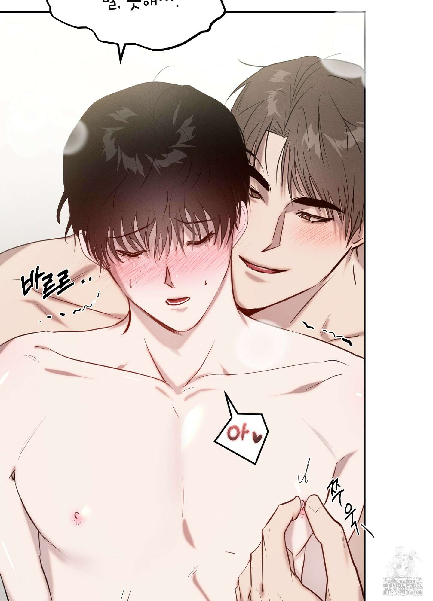 [둘보다는 셋 단편선] 다정의 역설 5화 [완결] 17