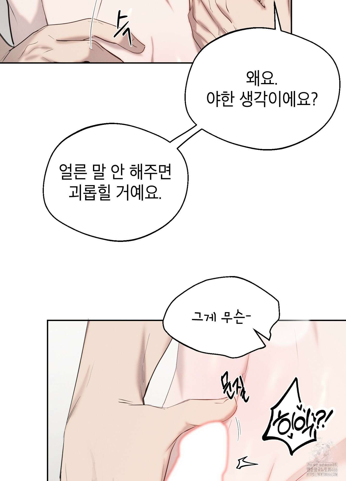 [둘보다는 셋 단편선] 다정의 역설 5화 [완결] 18