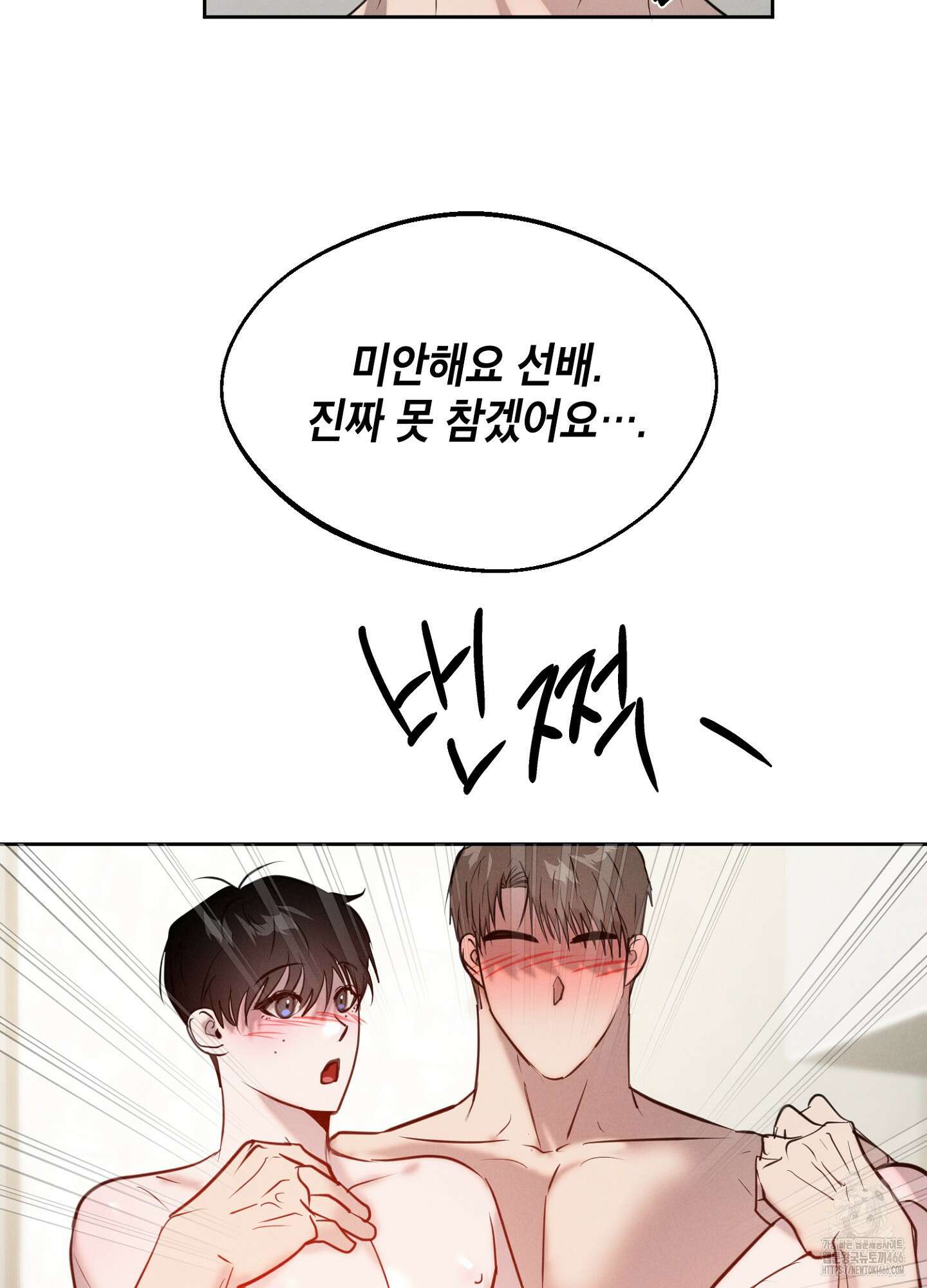 [둘보다는 셋 단편선] 다정의 역설 5화 [완결] 22
