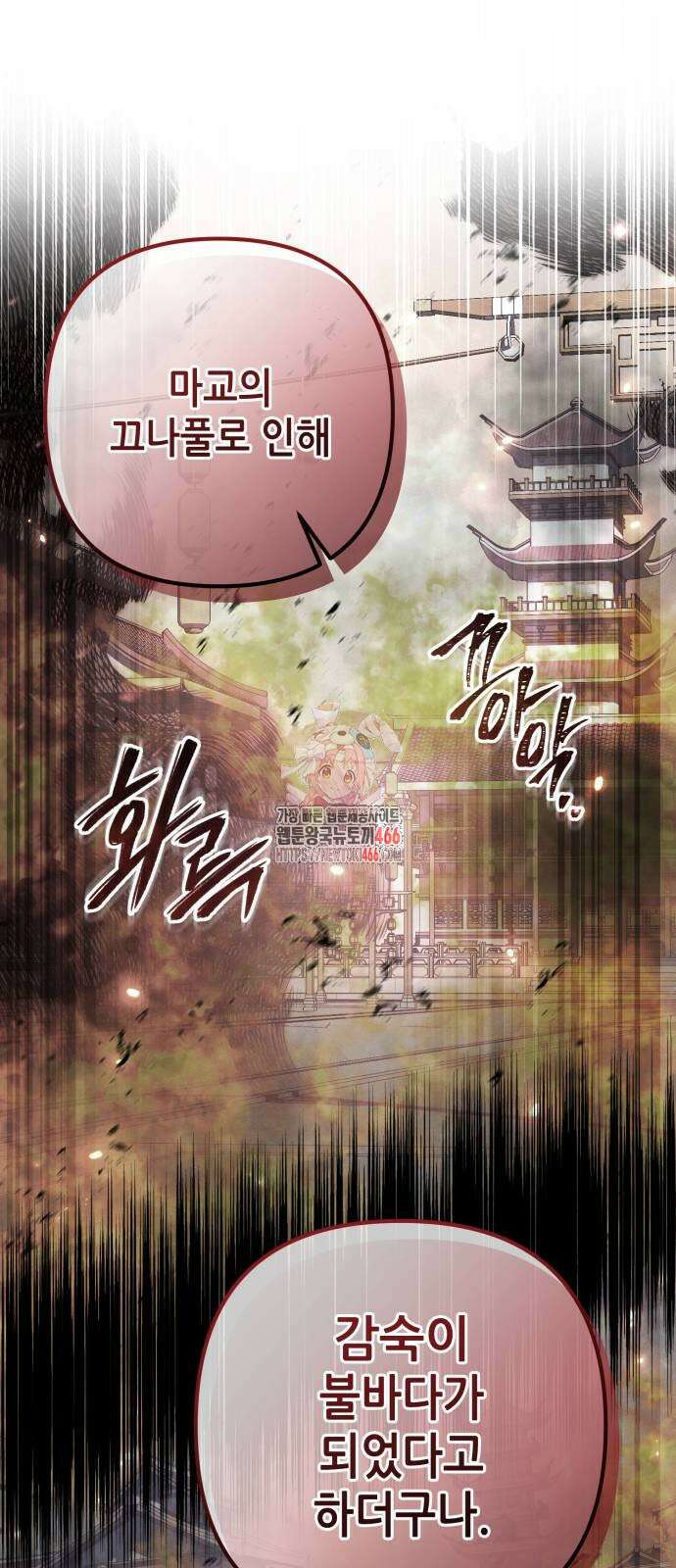 하북팽가 막내아들 159화 1