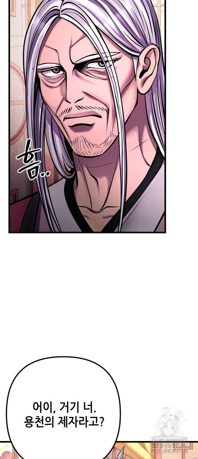 하북팽가 막내아들 159화 5