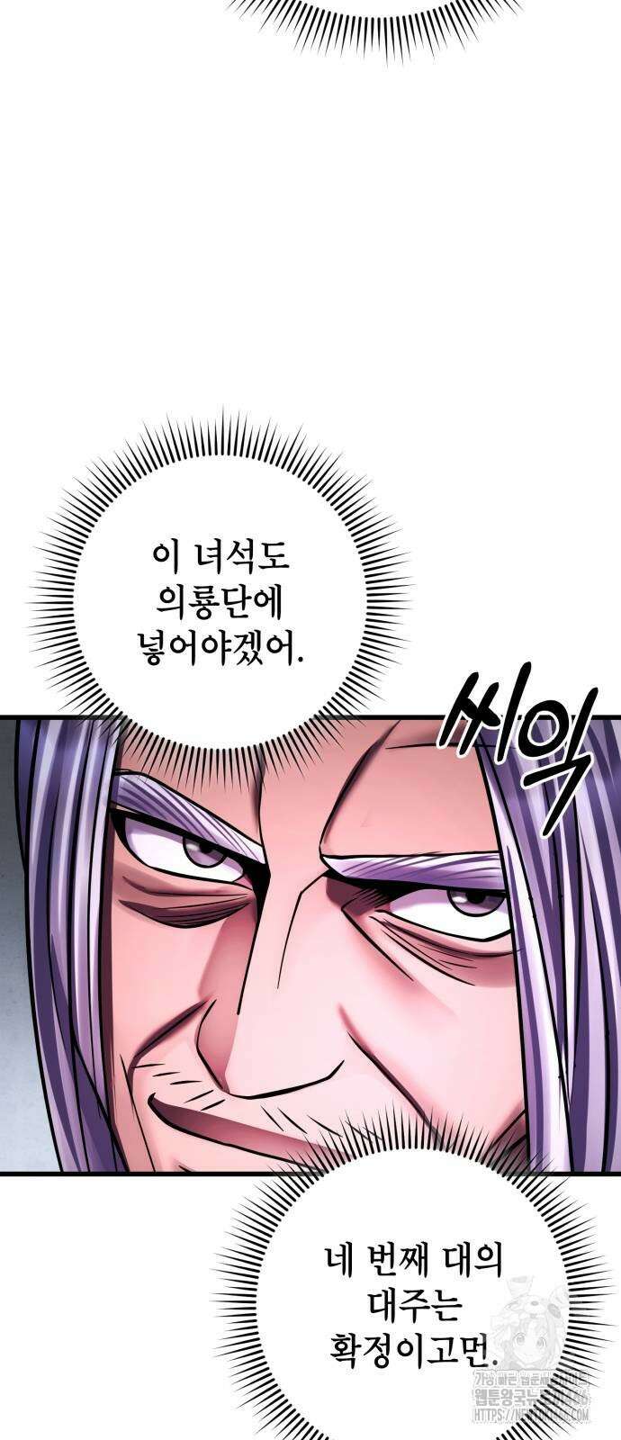 하북팽가 막내아들 159화 8