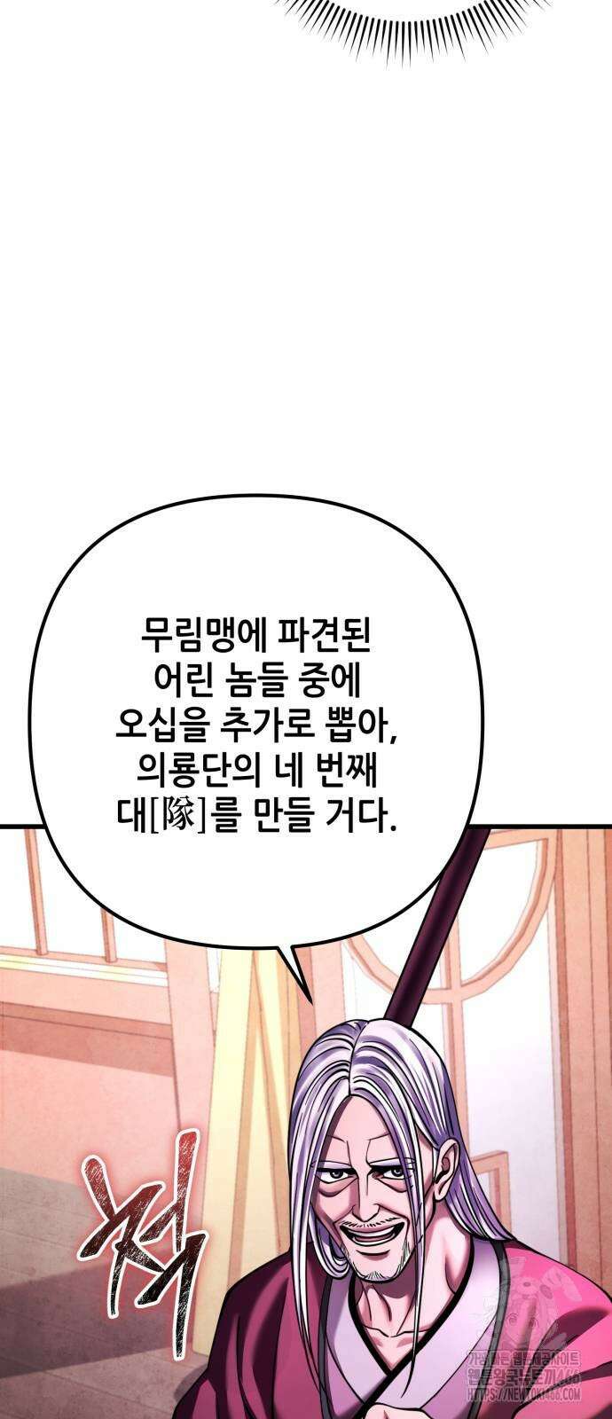 하북팽가 막내아들 159화 9