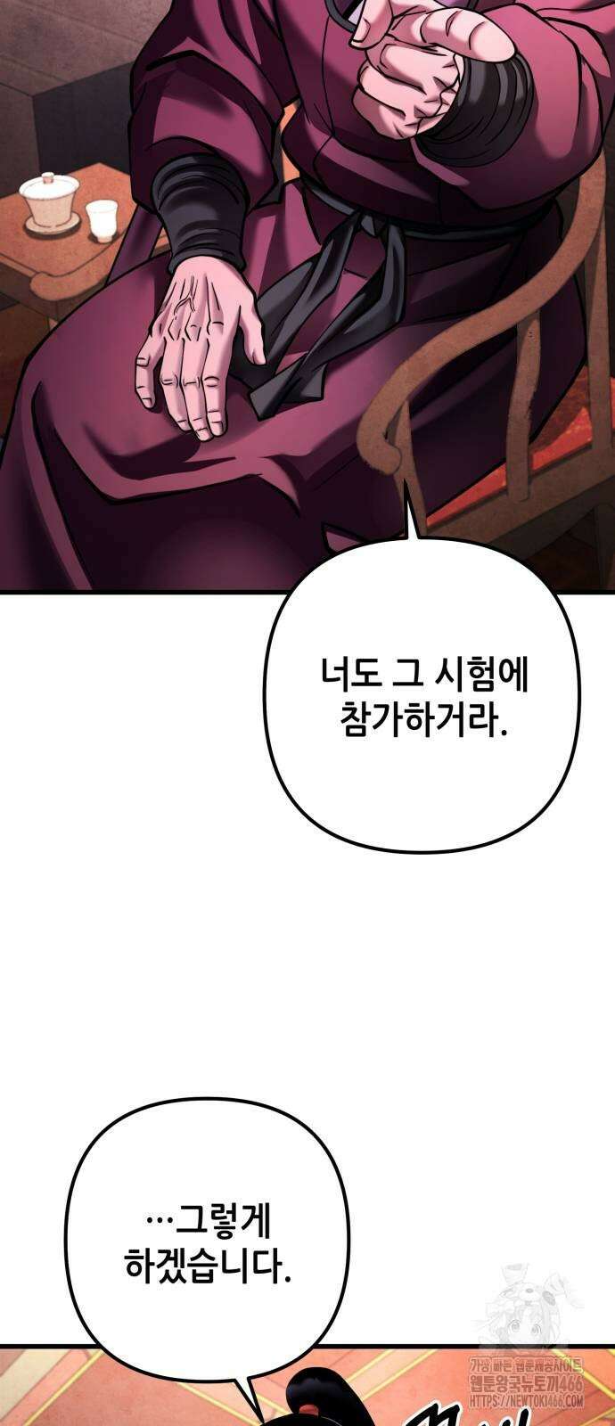 하북팽가 막내아들 159화 10