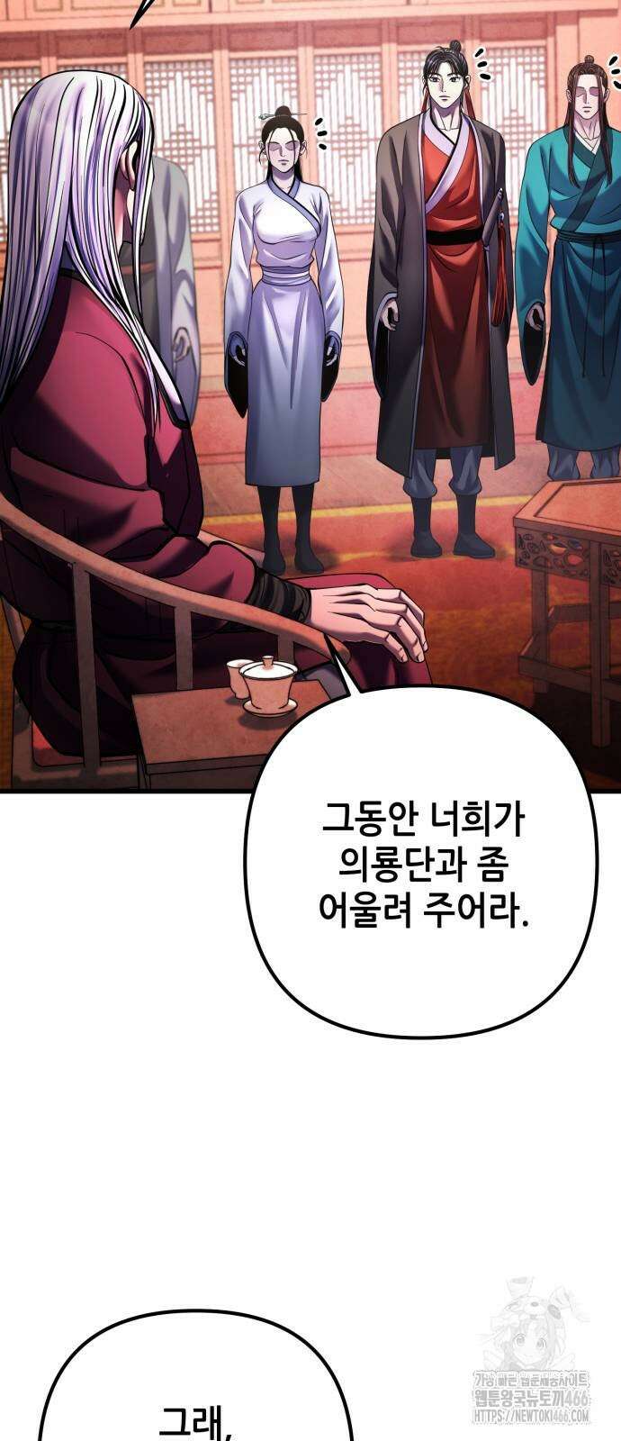 하북팽가 막내아들 159화 12