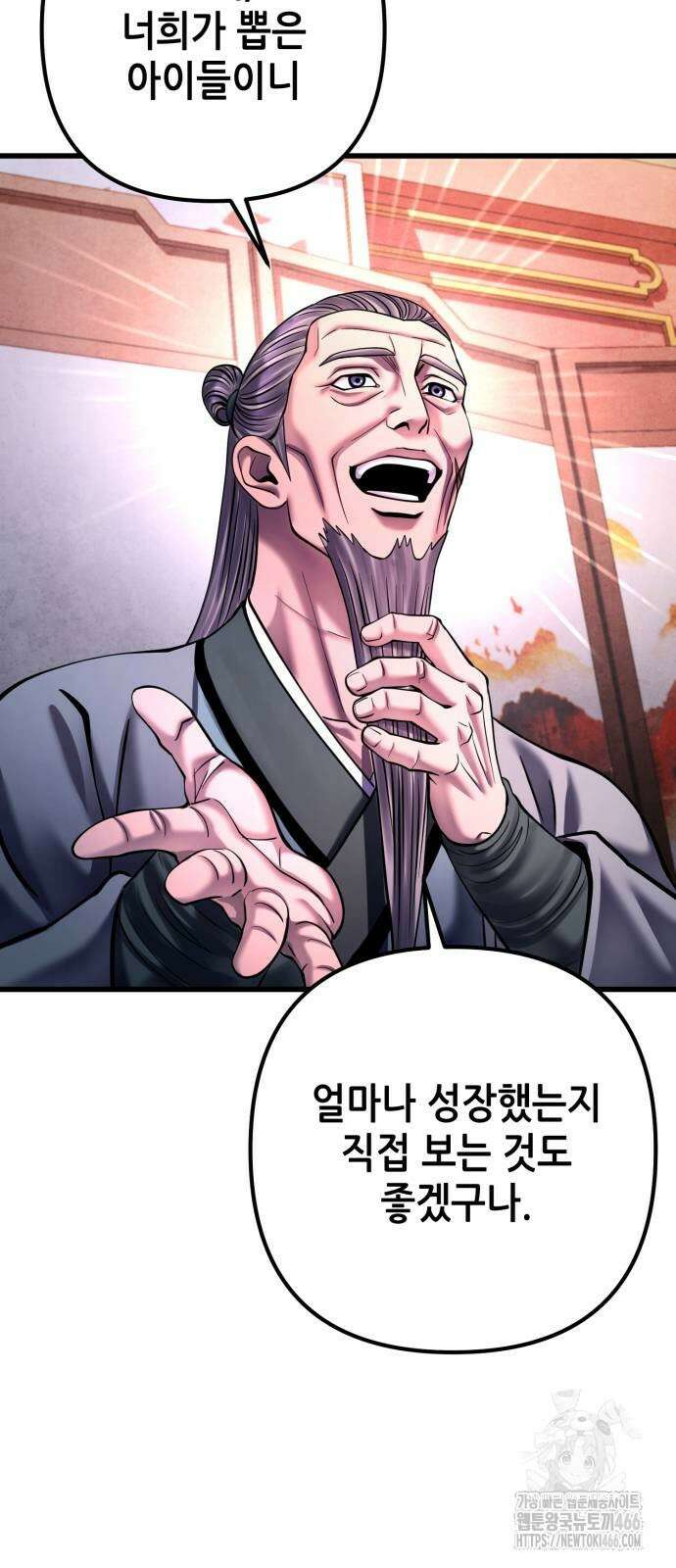 하북팽가 막내아들 159화 13
