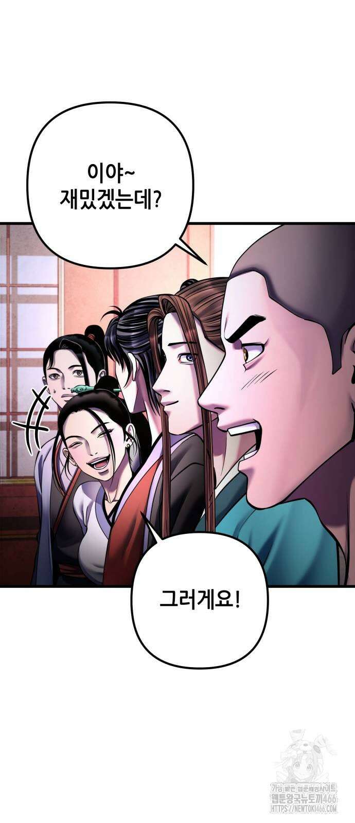 하북팽가 막내아들 159화 14