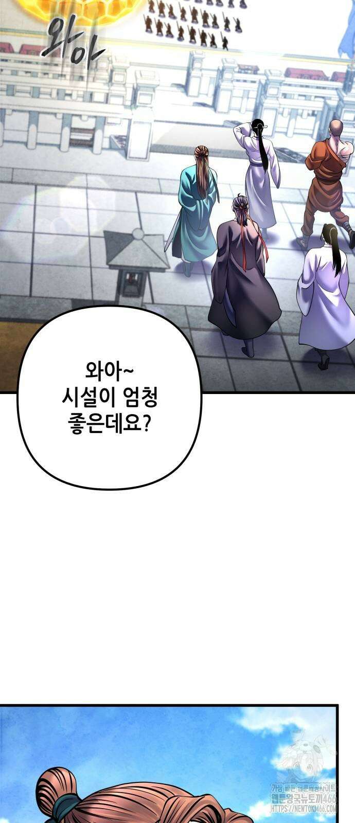 하북팽가 막내아들 159화 19
