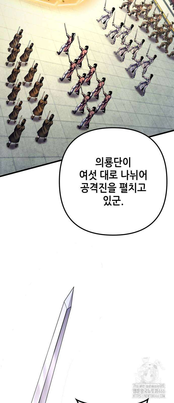 하북팽가 막내아들 159화 21