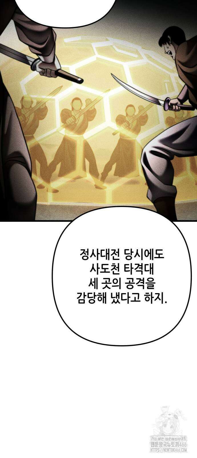 하북팽가 막내아들 159화 25