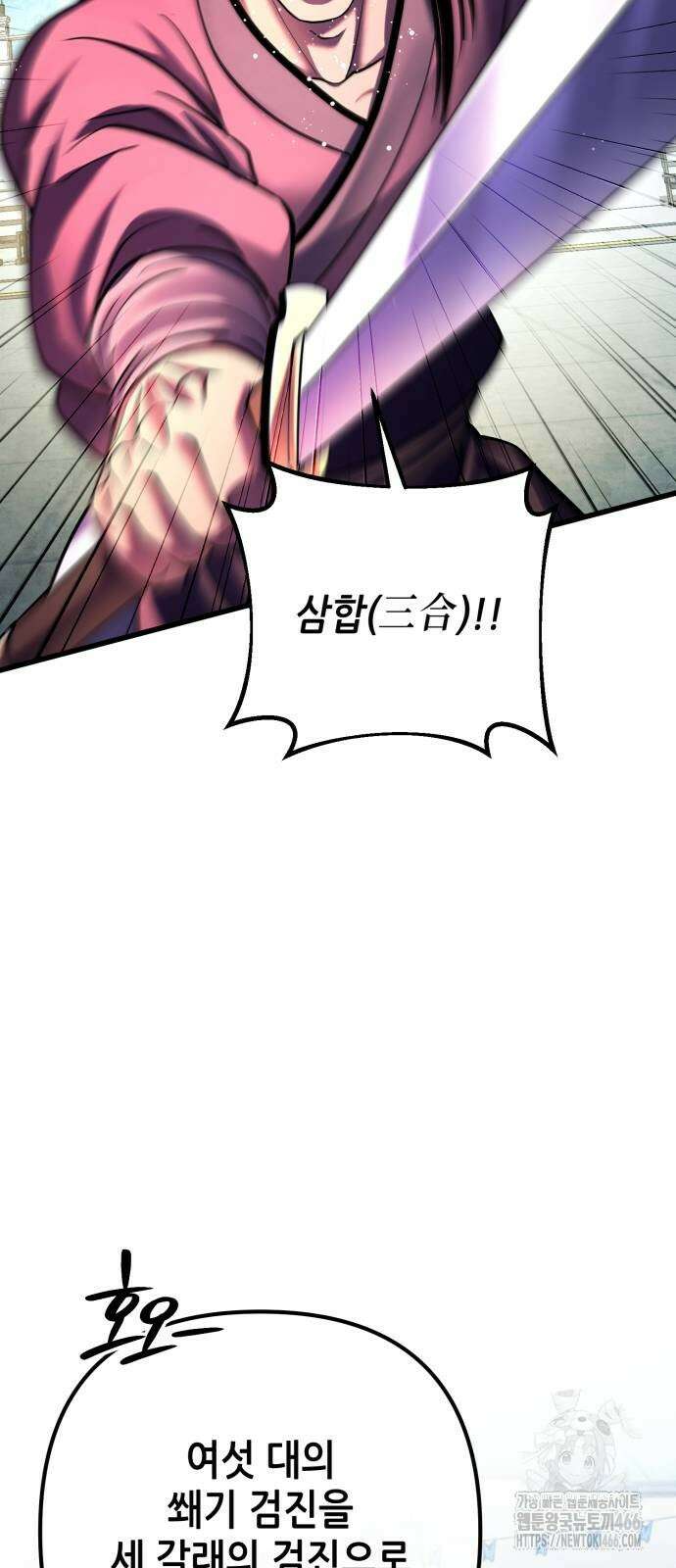 하북팽가 막내아들 159화 28