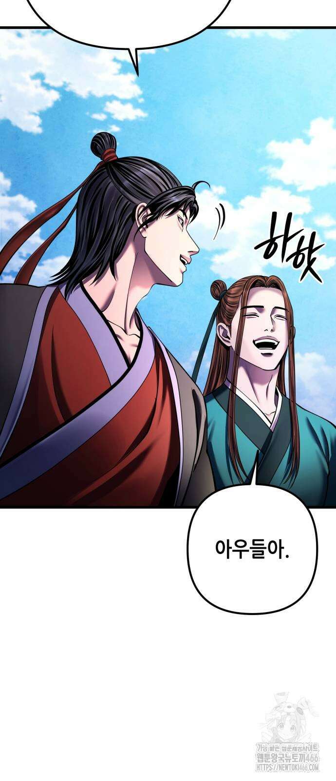 하북팽가 막내아들 159화 30
