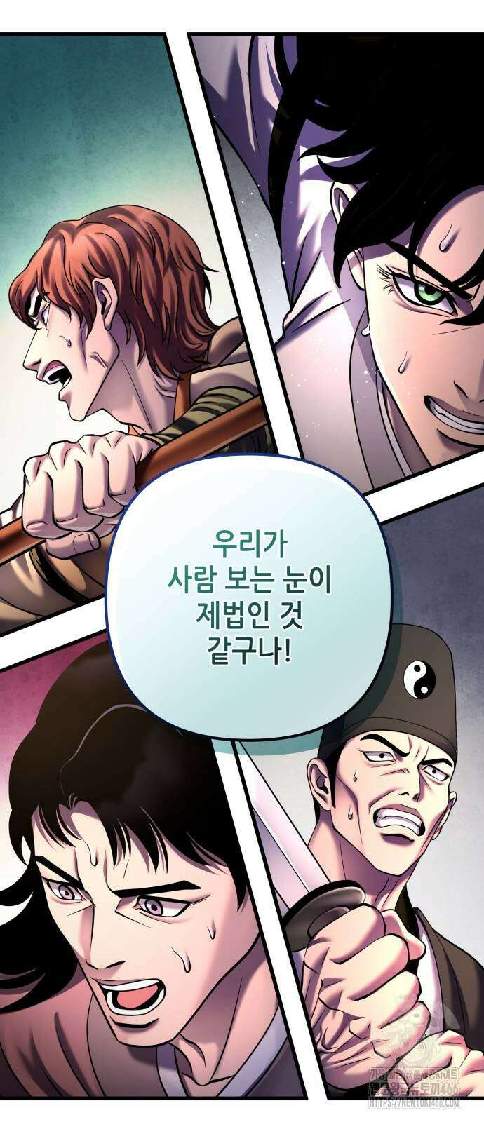 하북팽가 막내아들 159화 31
