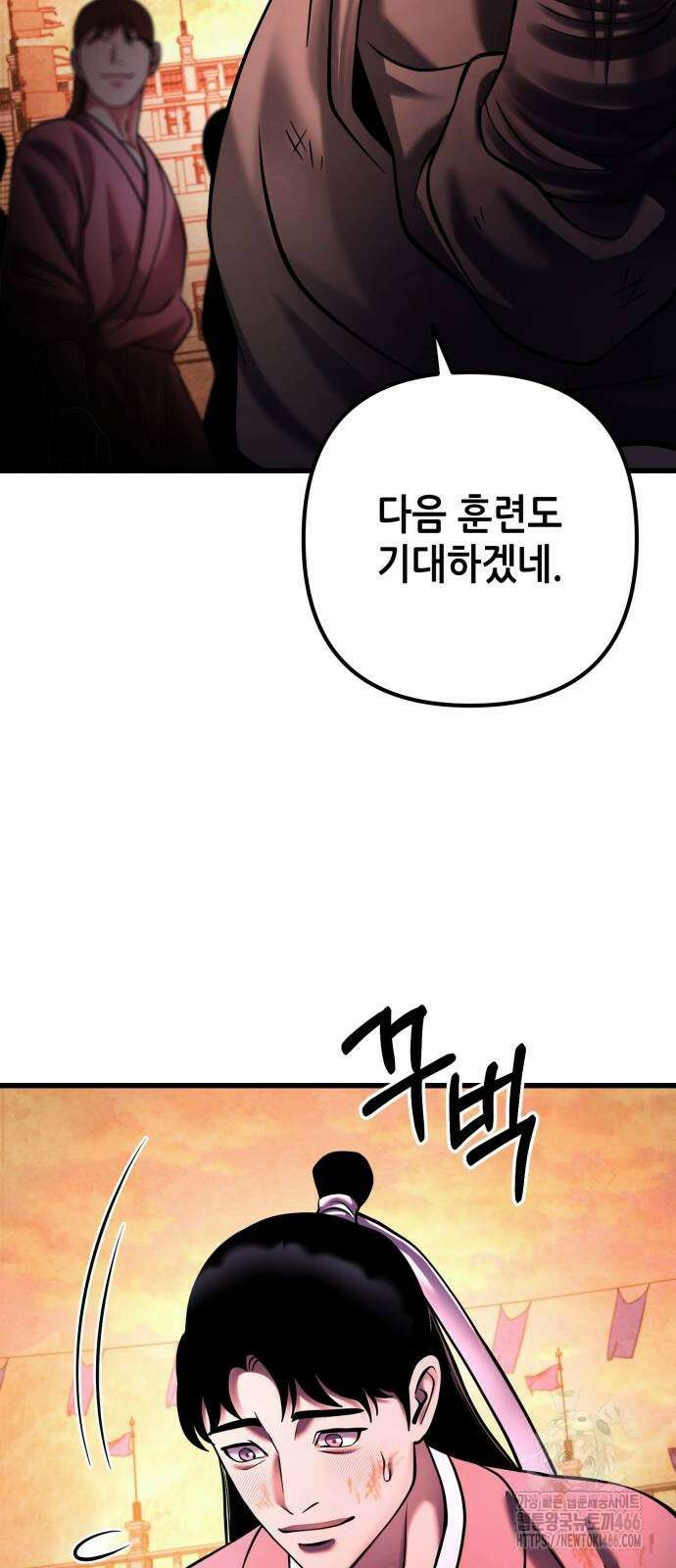 하북팽가 막내아들 159화 38