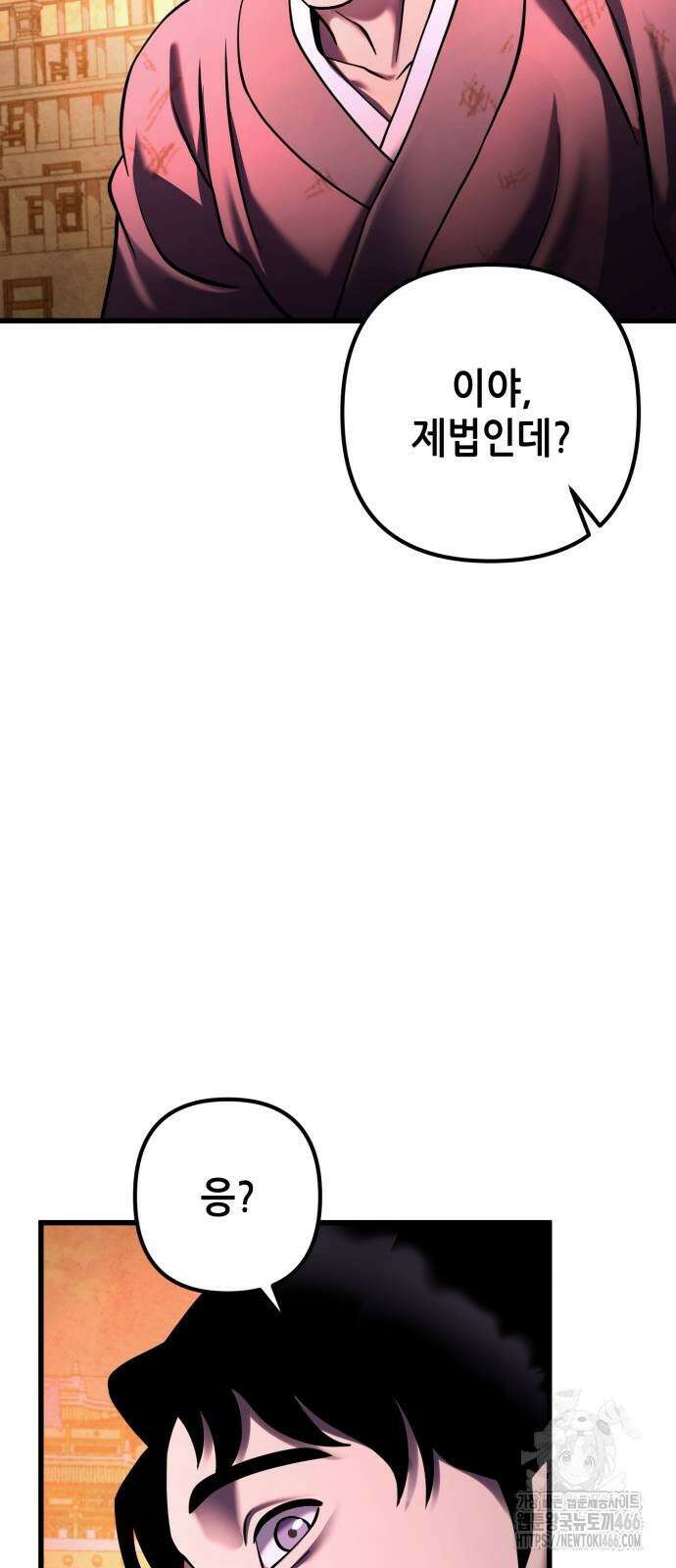 하북팽가 막내아들 159화 39