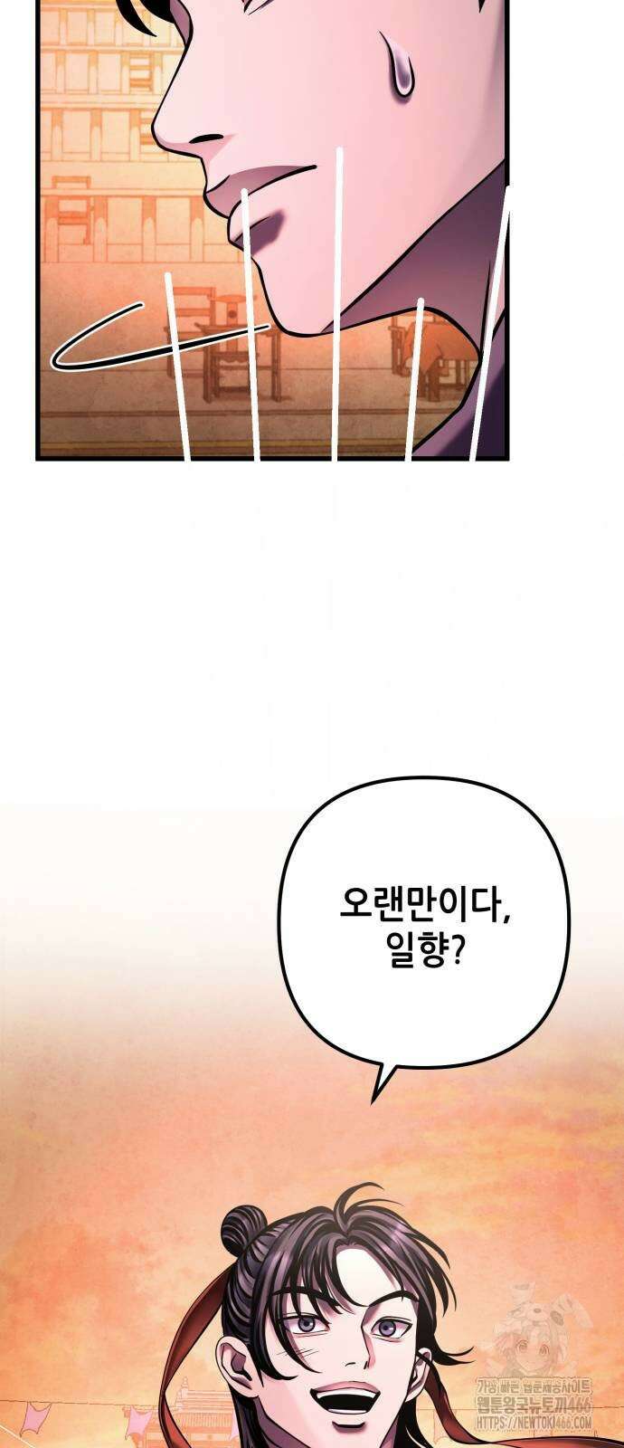 하북팽가 막내아들 159화 40
