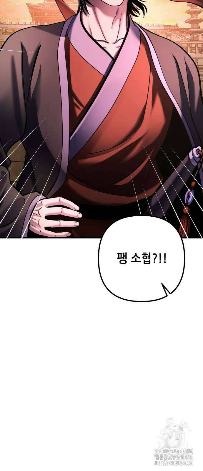 하북팽가 막내아들 159화 41