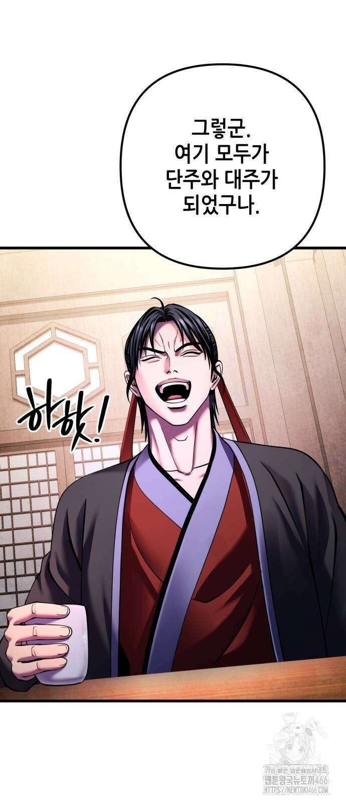 하북팽가 막내아들 159화 43