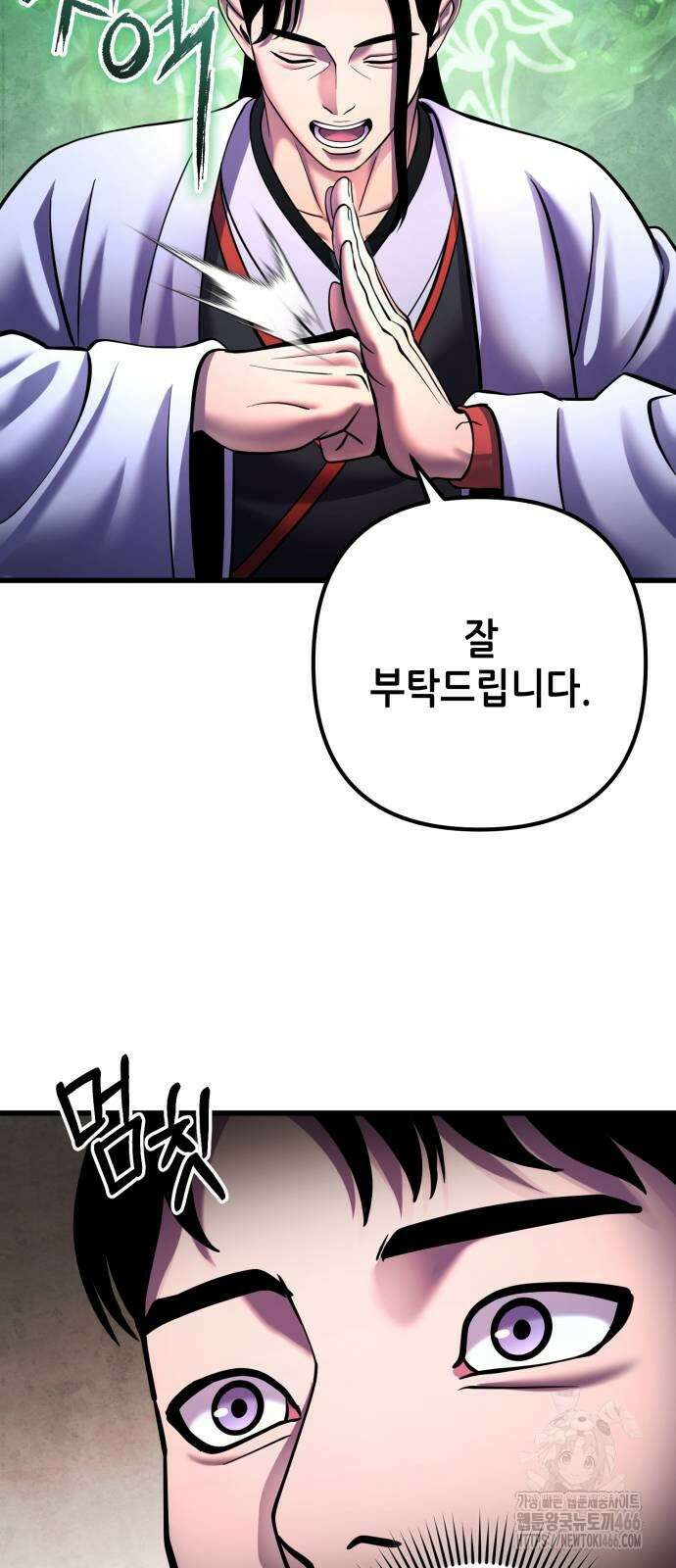 하북팽가 막내아들 159화 49
