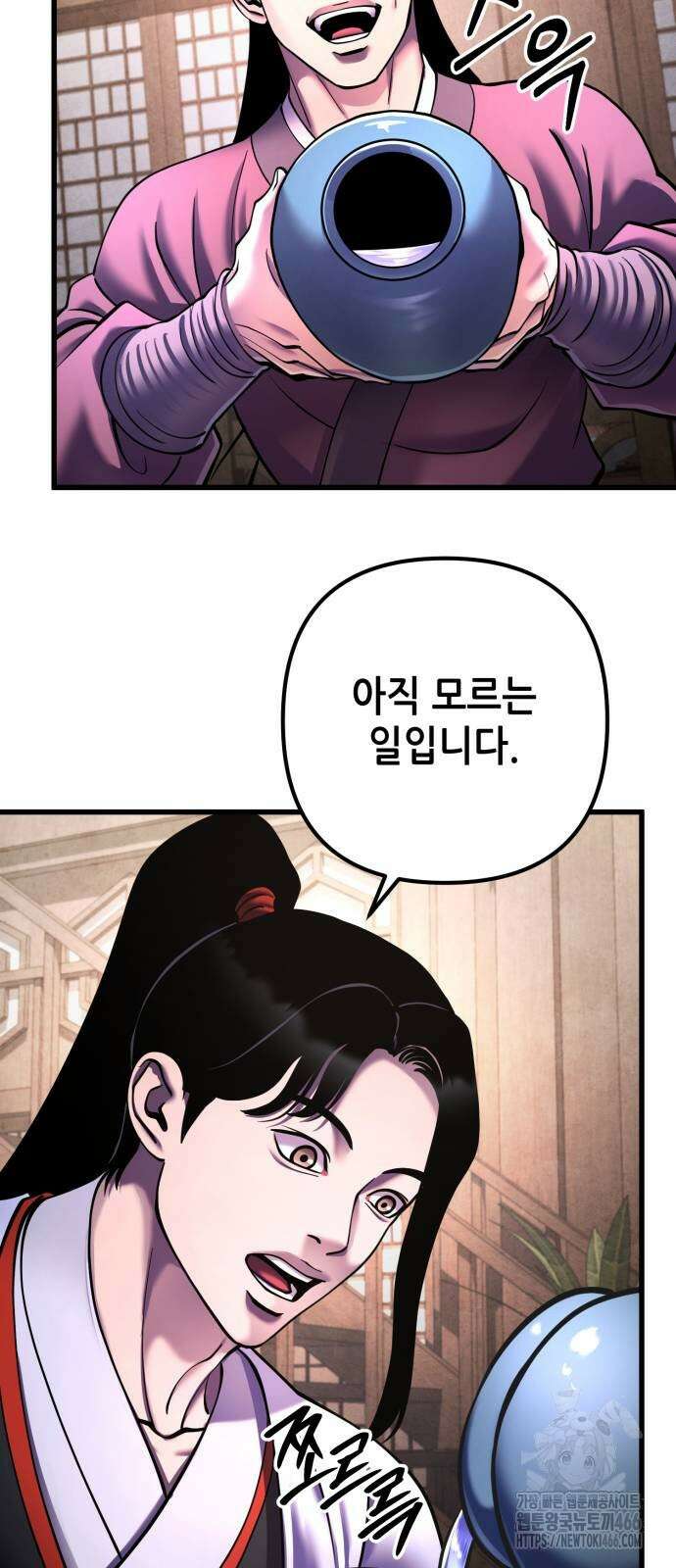 하북팽가 막내아들 159화 52