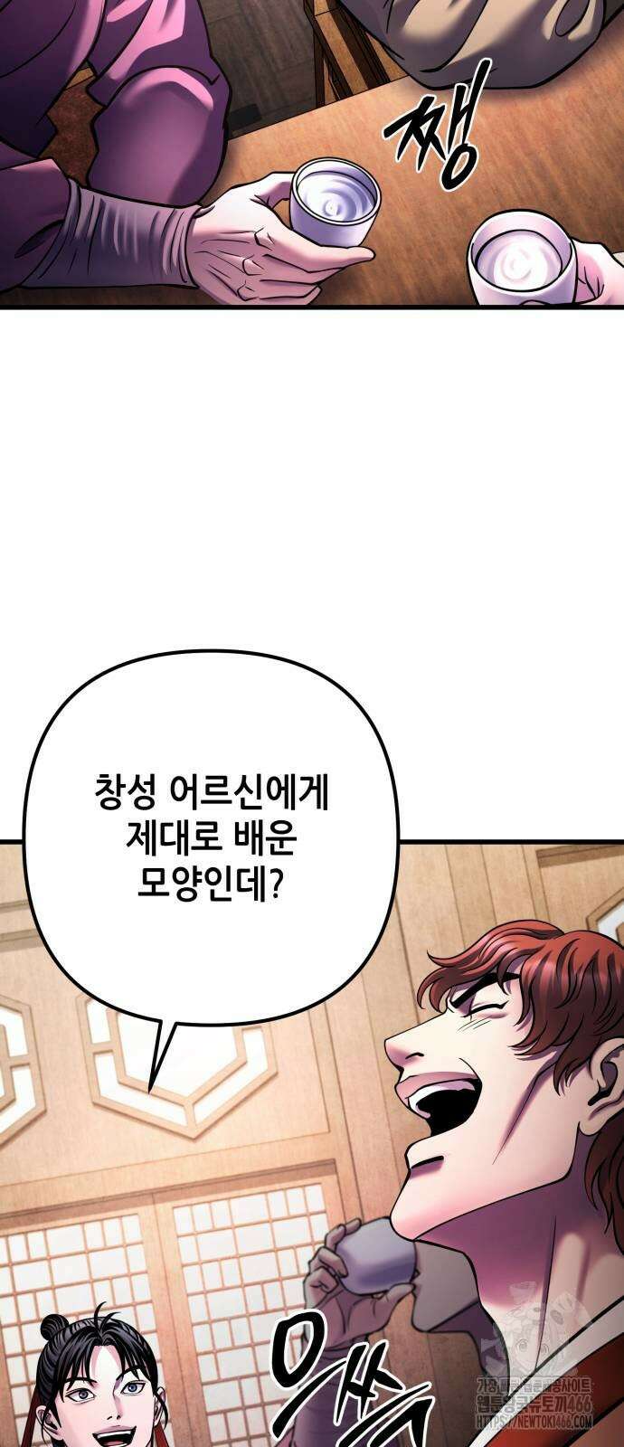 하북팽가 막내아들 159화 54