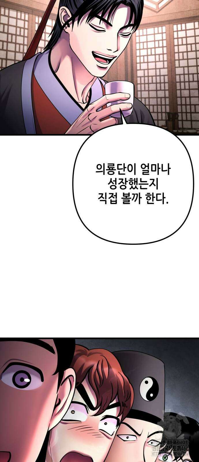 하북팽가 막내아들 159화 57