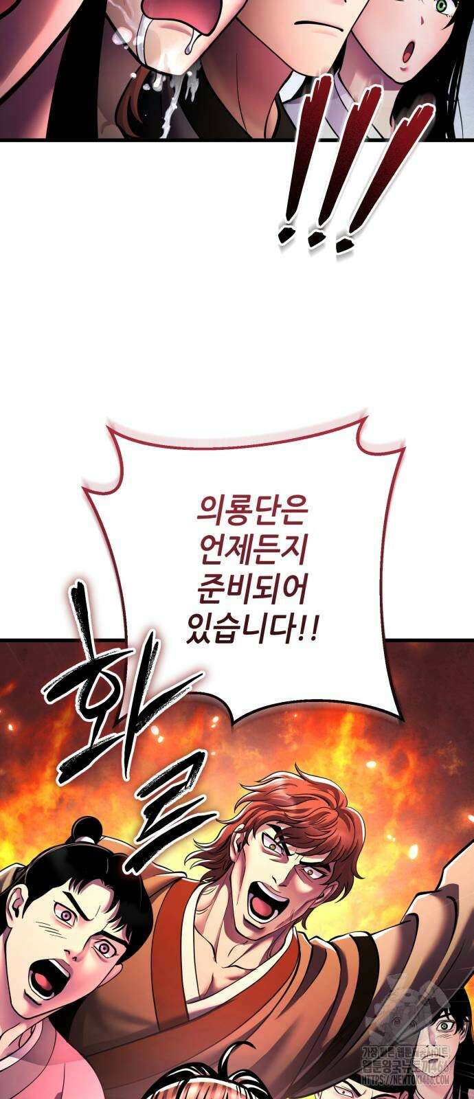 하북팽가 막내아들 159화 58