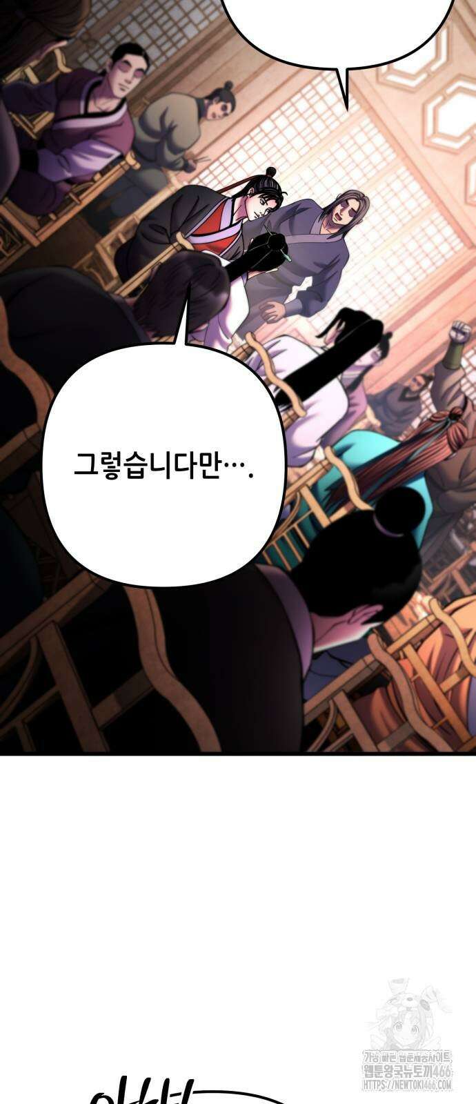 하북팽가 막내아들 159화 61