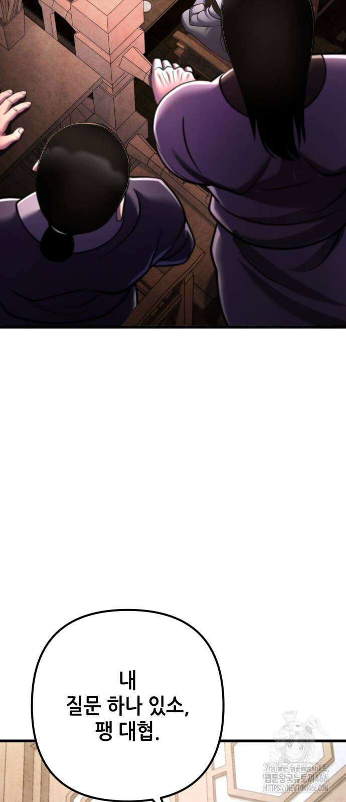 하북팽가 막내아들 159화 68