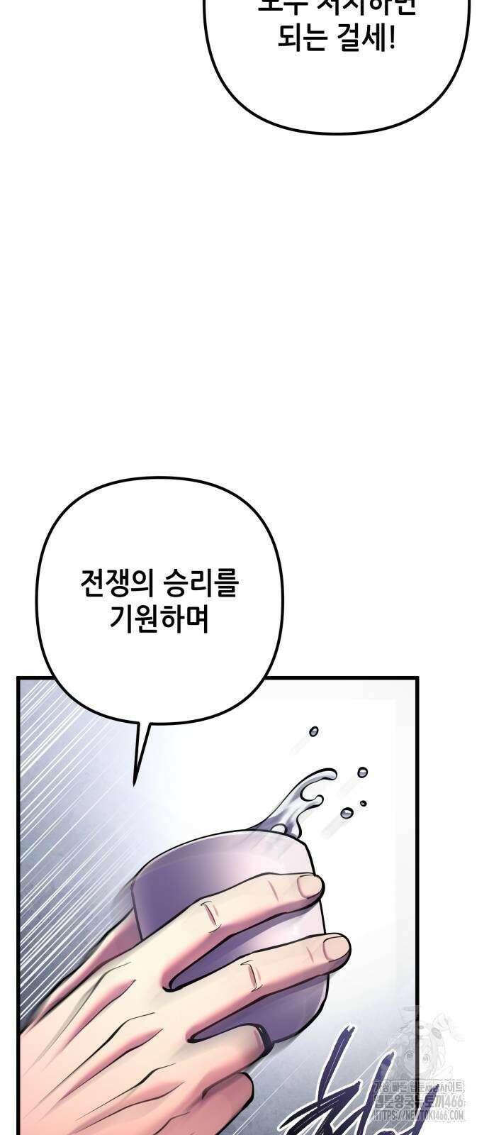 하북팽가 막내아들 159화 78