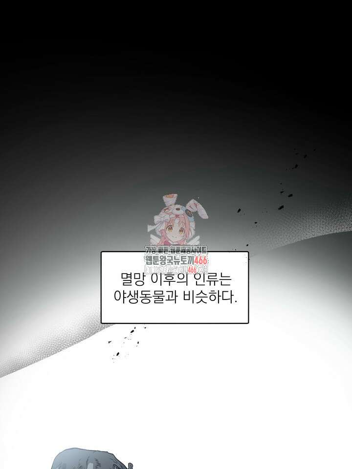 [성비단] 견공주의 창 없는 방 8화 1