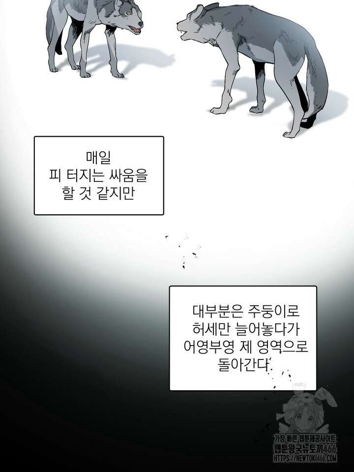 [성비단] 견공주의 창 없는 방 8화 2
