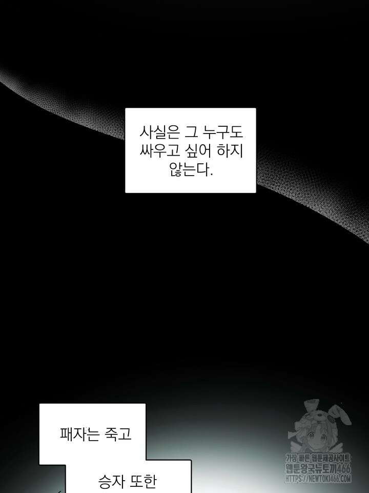 [성비단] 견공주의 창 없는 방 8화 3
