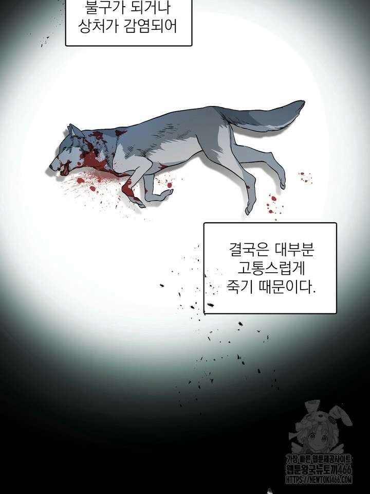 [성비단] 견공주의 창 없는 방 8화 4