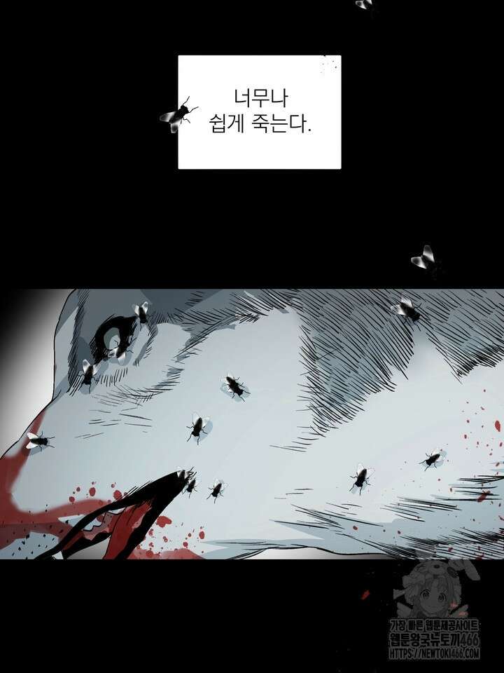 [성비단] 견공주의 창 없는 방 8화 5