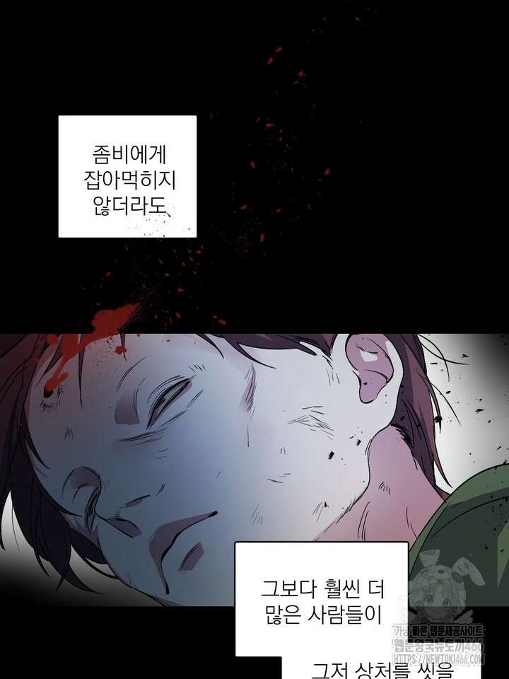 [성비단] 견공주의 창 없는 방 8화 6