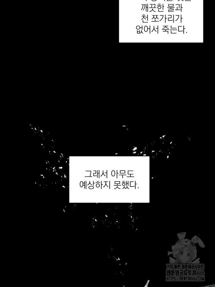 [성비단] 견공주의 창 없는 방 8화 7