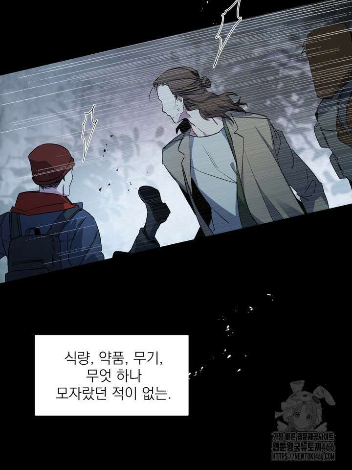 [성비단] 견공주의 창 없는 방 8화 8