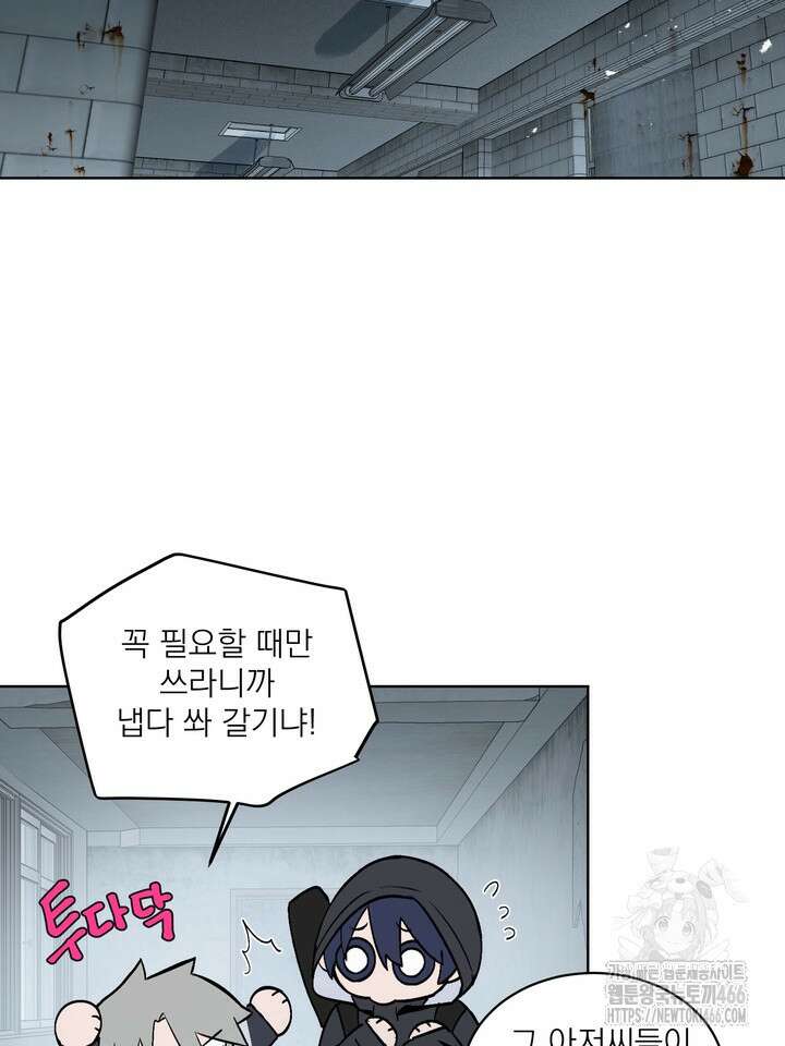 [성비단] 견공주의 창 없는 방 8화 14