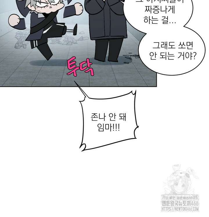 [성비단] 견공주의 창 없는 방 8화 15