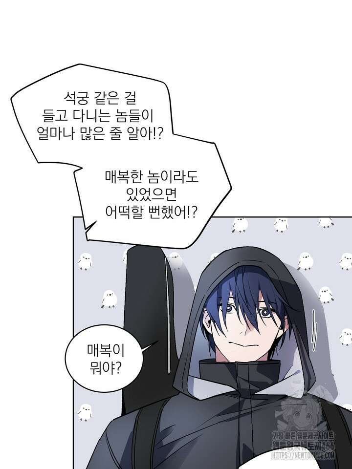 [성비단] 견공주의 창 없는 방 8화 16