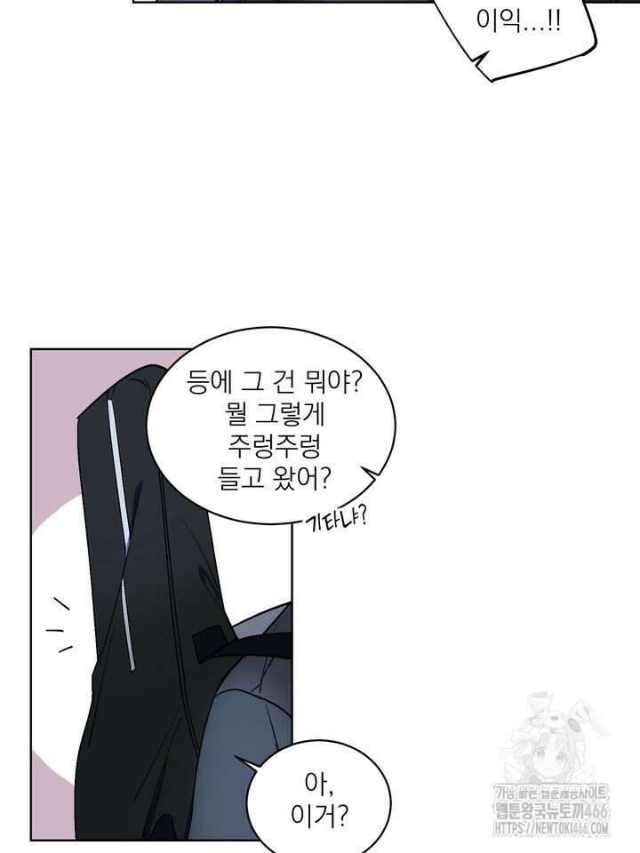 [성비단] 견공주의 창 없는 방 8화 17