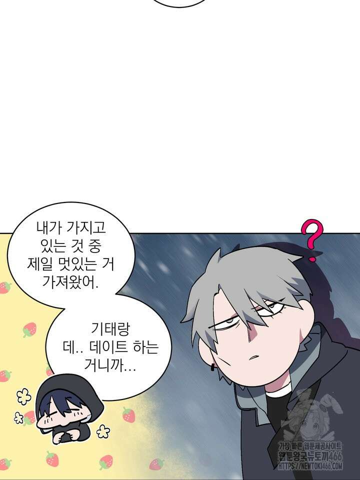 [성비단] 견공주의 창 없는 방 8화 18