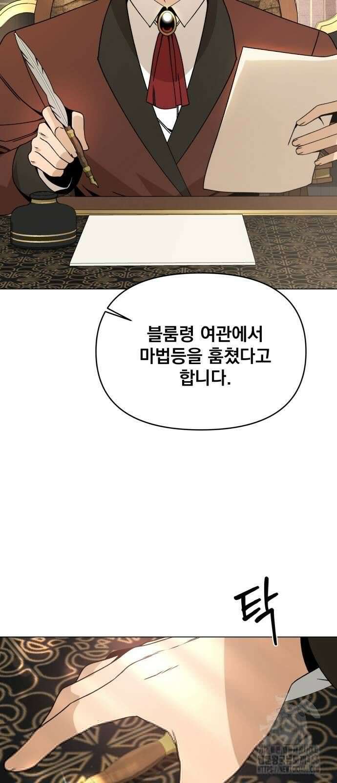 사표내고 이계에서 힐링합니다 108화 3