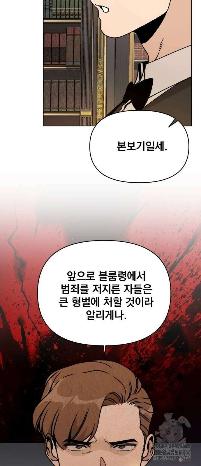 사표내고 이계에서 힐링합니다 108화 6