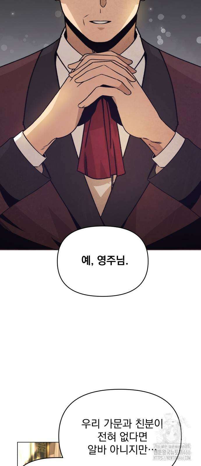 사표내고 이계에서 힐링합니다 108화 7