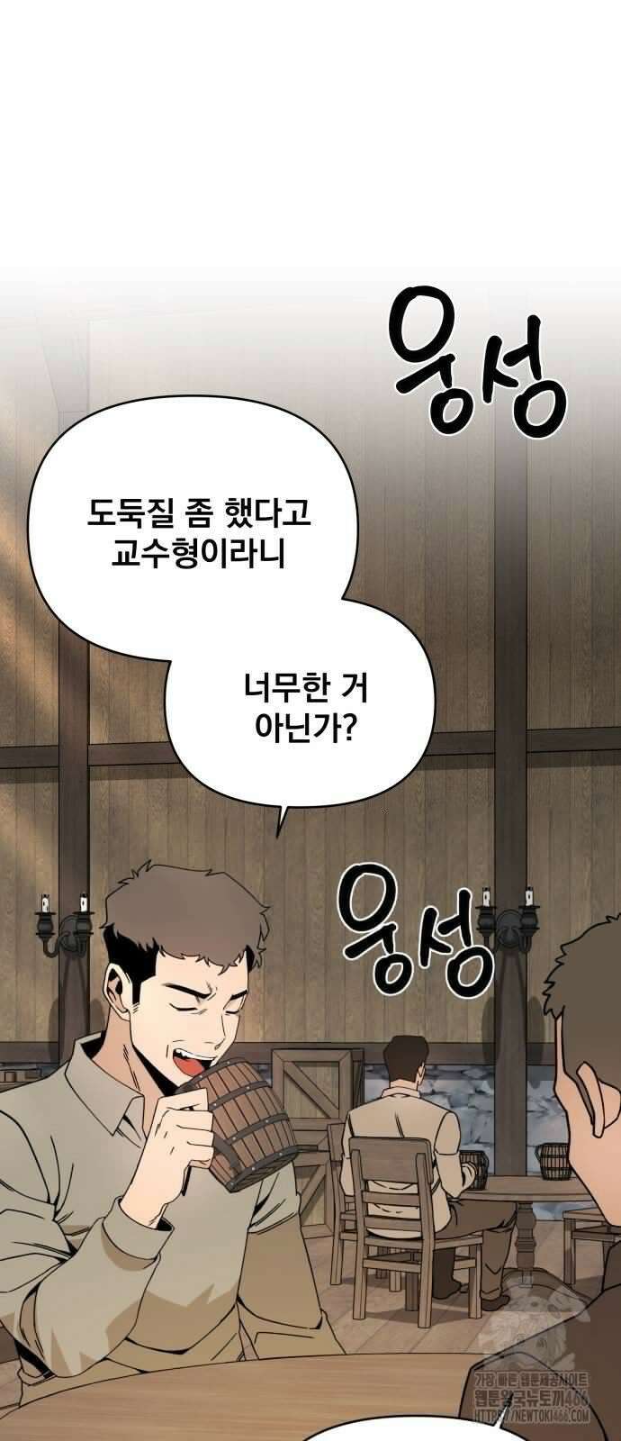 사표내고 이계에서 힐링합니다 108화 9