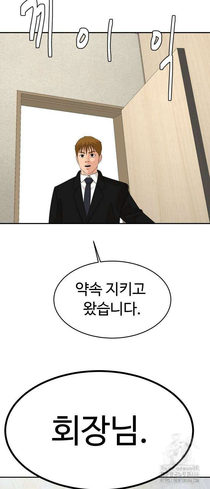 별난식당 95화(마지막화) 2