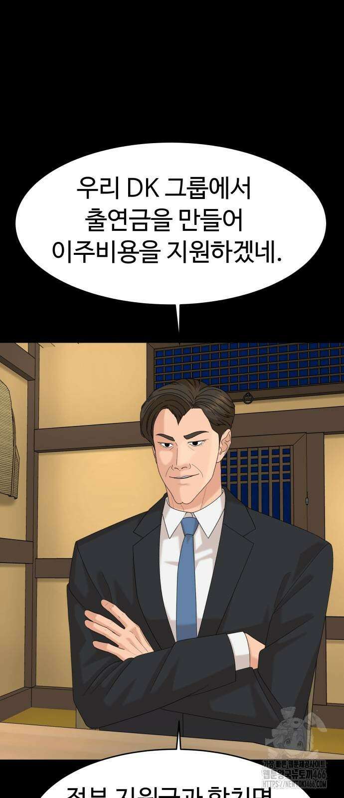 별난식당 95화(마지막화) 6