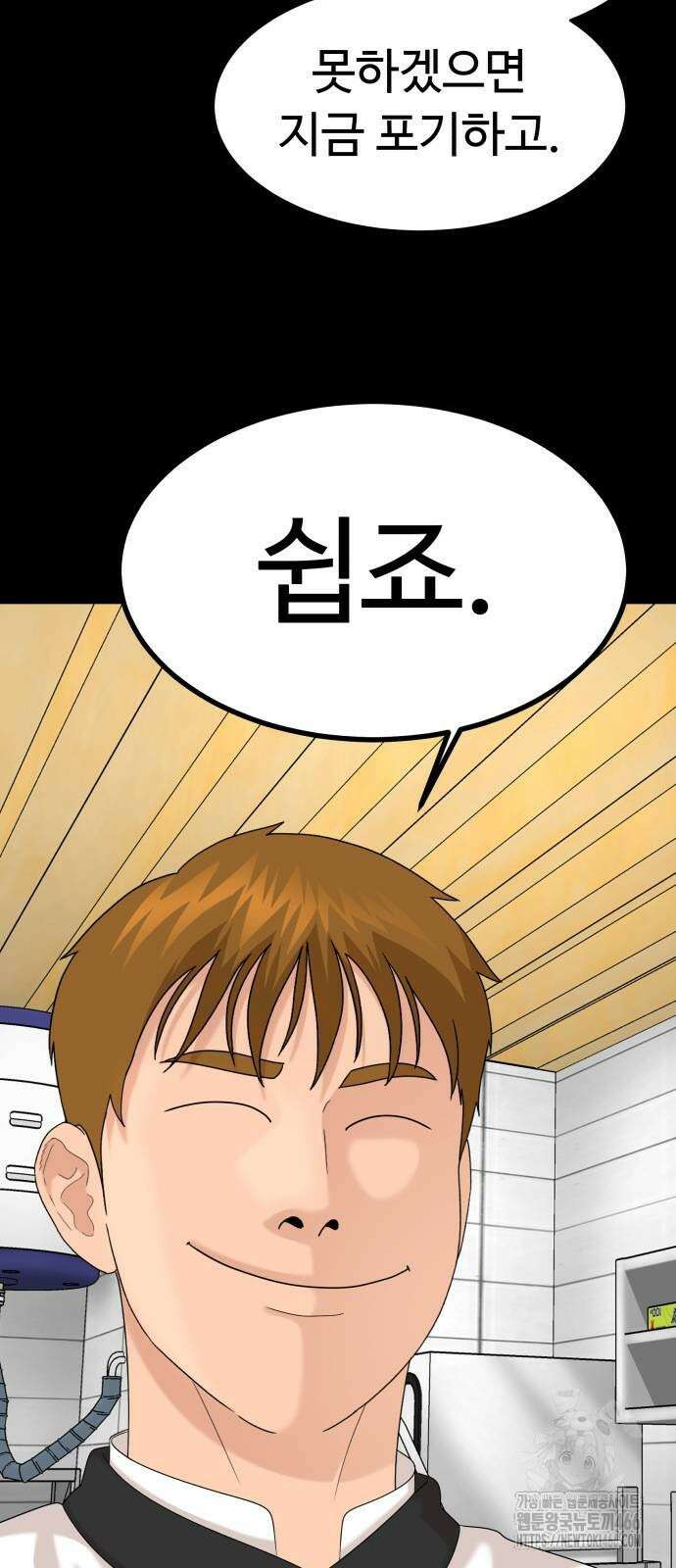 별난식당 95화(마지막화) 10